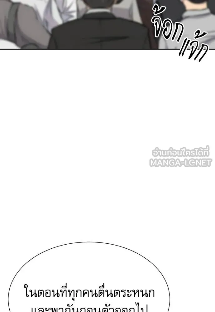 หลานอัจฉริยะ ตอนที่ 84 รูปที่ 12