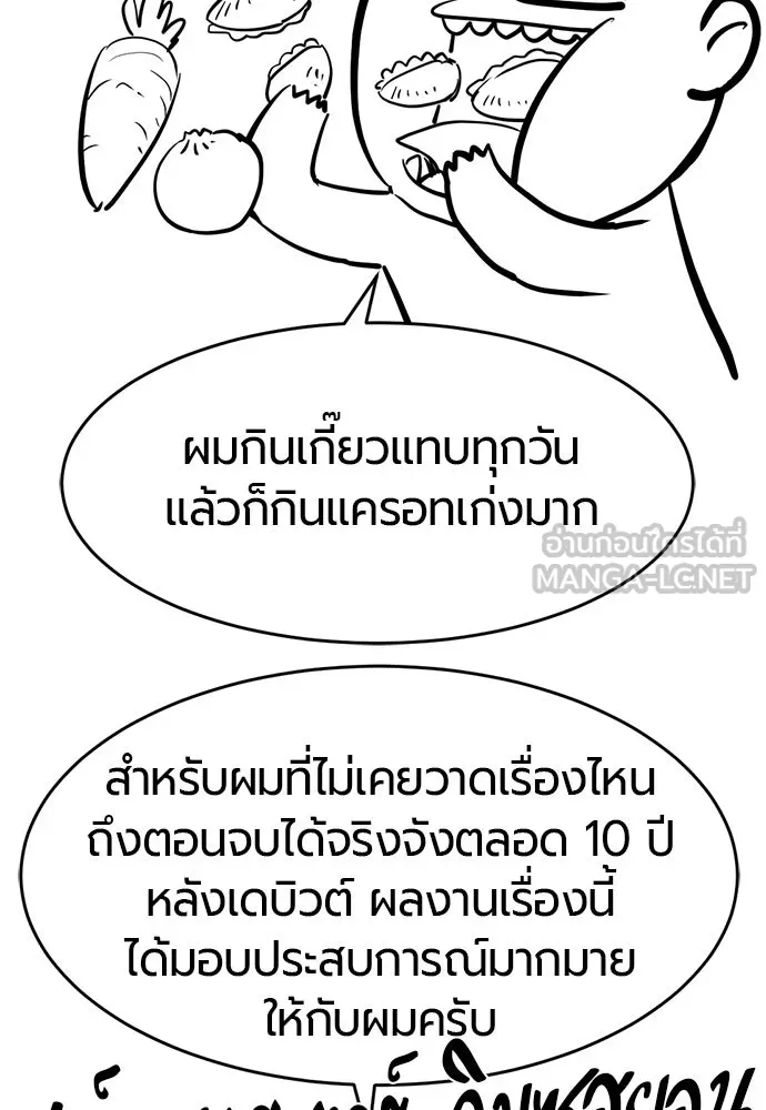 ยอดสถาปนิกผู้พิทักษ์อาณาจักร ตอนที่ รีวิว รูปที่ 93