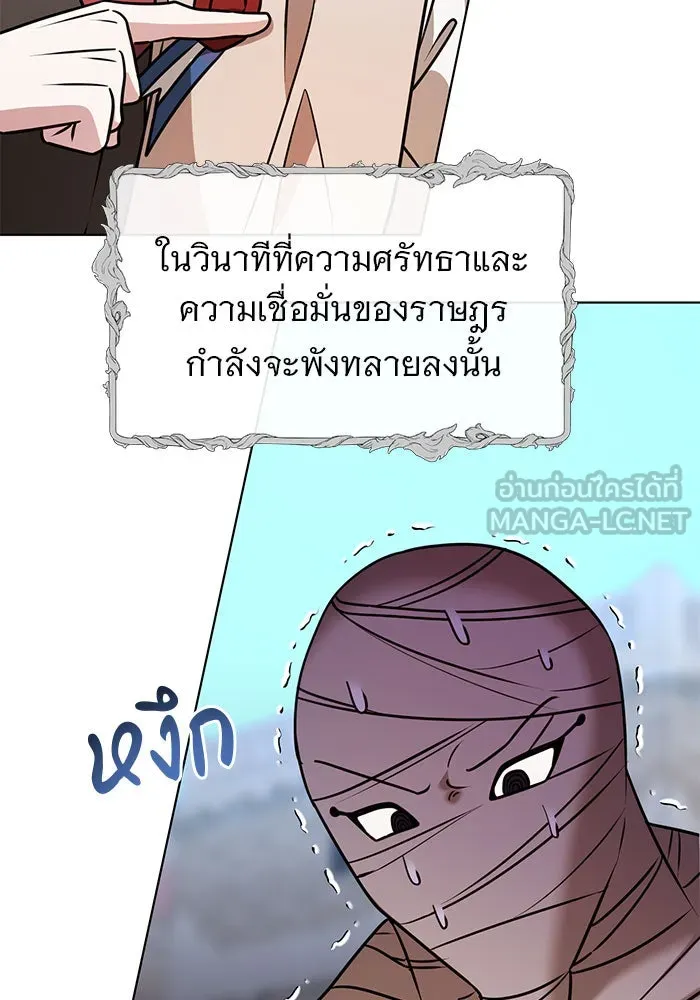อะคาเดมีนี้เห็นทีจะเจ๊ง ตอนที่ 98 รูปที่ 129