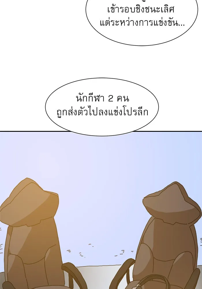 Double Click ตอนที่ 8 รูปที่ 181