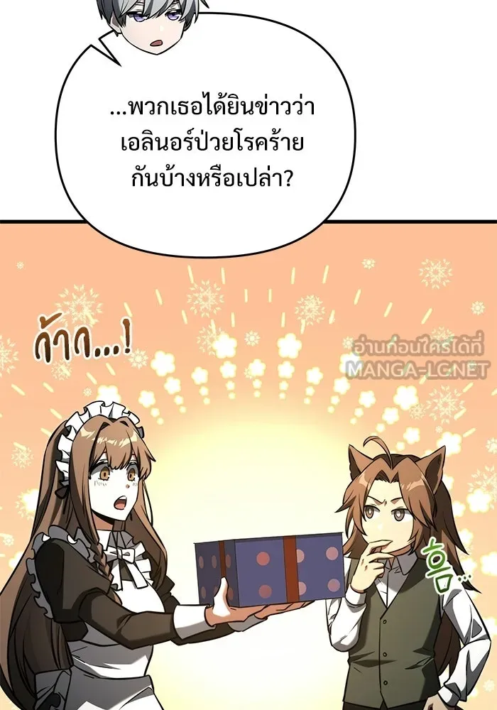 อัศวินดำล่าท้าเวลา ตอนที่ 53 รูปที่ 72