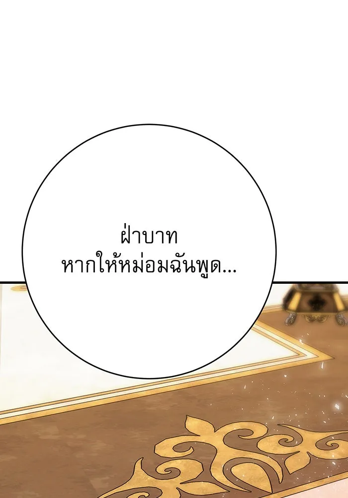 นางร้ายที่ไหนจะมีคุณธรรม ตอนที่ 126 รูปที่ 131