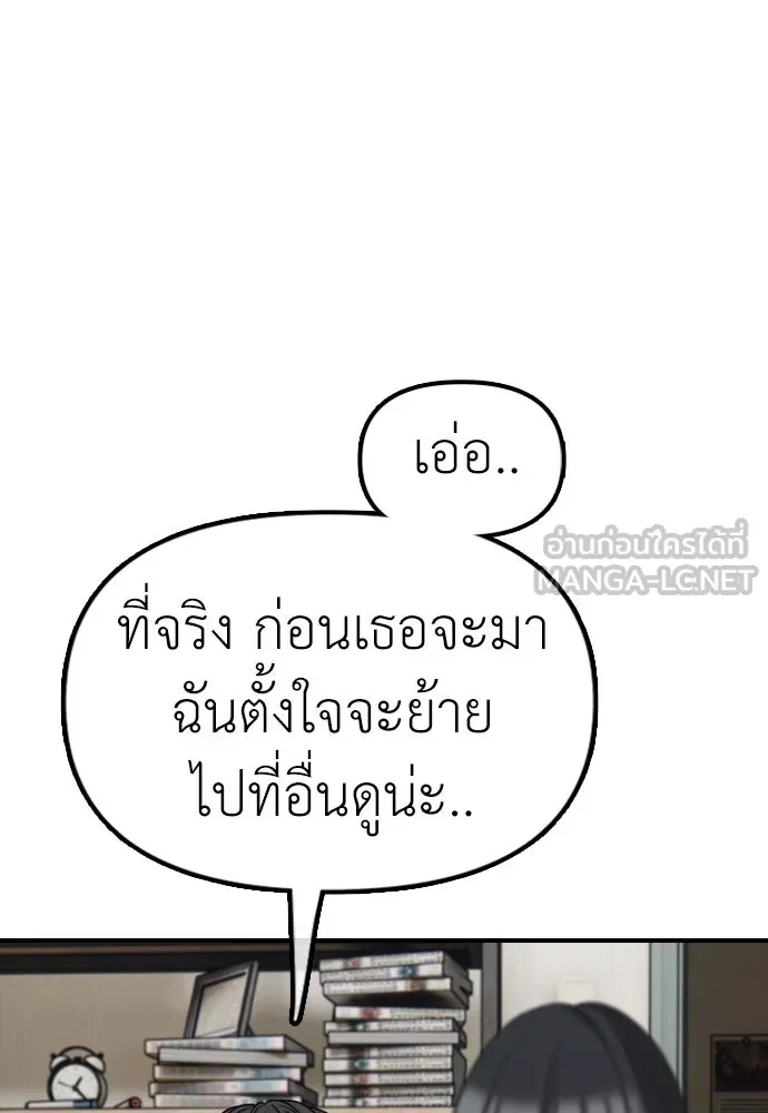 ผู้กล้าฝ่าวันสิ้นโลก ตอนที่ 4 ฮันเยนาและห้องกึ่งใต้ดิน รูปที่ 174