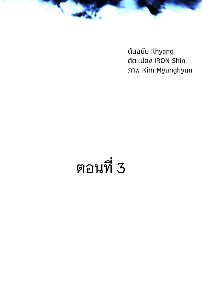 คุณปู่จอมยุทธกับหลานสาวสุดแกร่ง ตอนที่ 3 รูปที่ 73