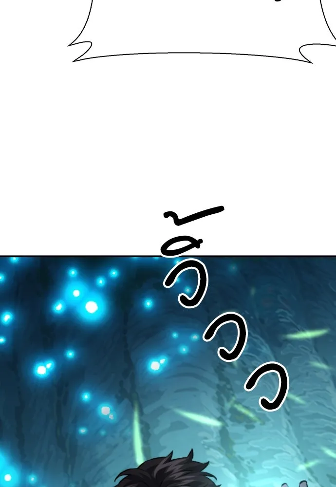 ดรูอิดแห่งสถานีโซล ตอนที่ 168 รูปที่ 22