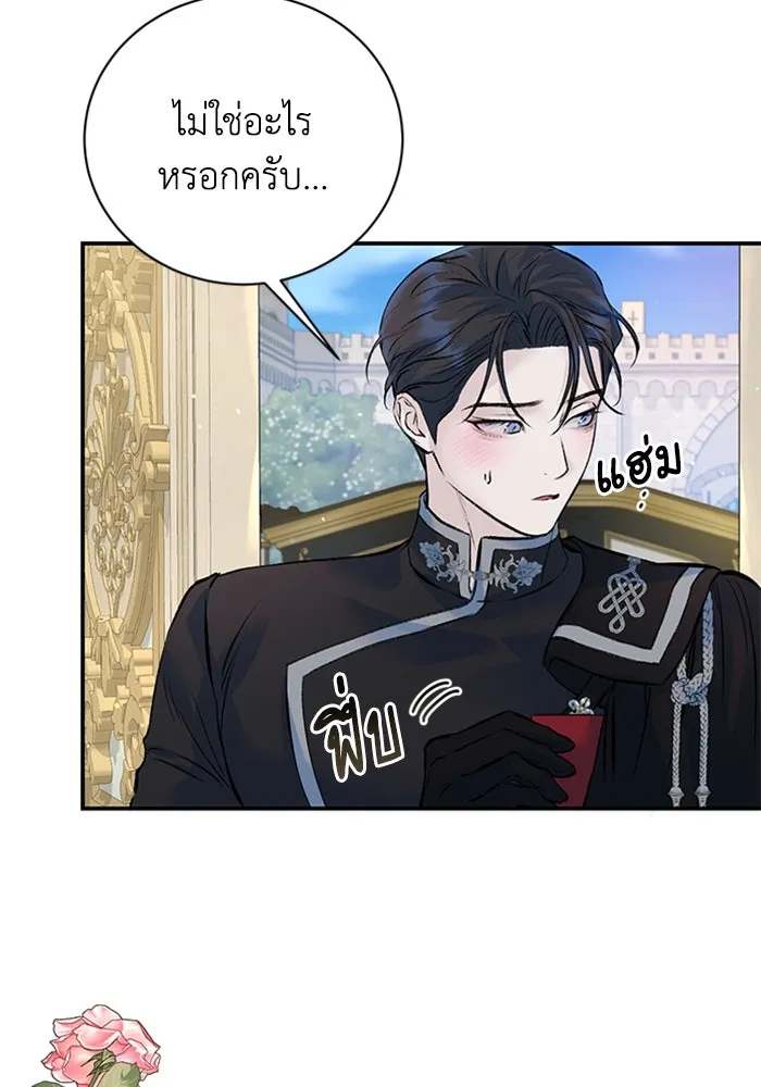 ไหนบอกว่าฉันใกล้ตาย ตอนที่ 25 รูปที่ 16