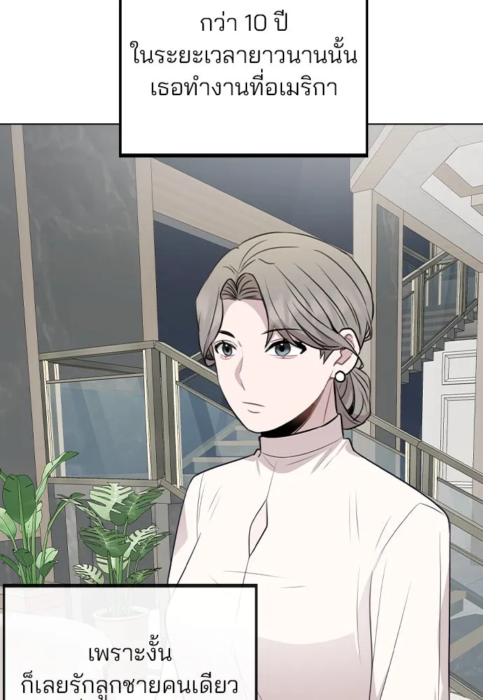 รักผิดแผน ตอนที่ 76 รูปที่ 58