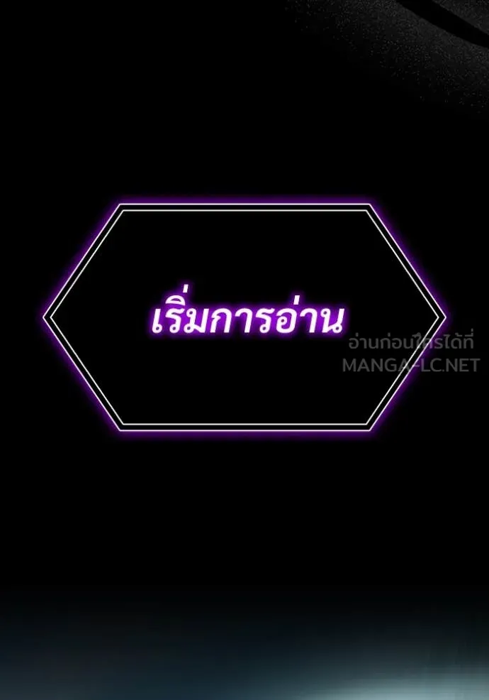 ฉันเนี่ยนะ ตอนที่ 26 รูปที่ 72