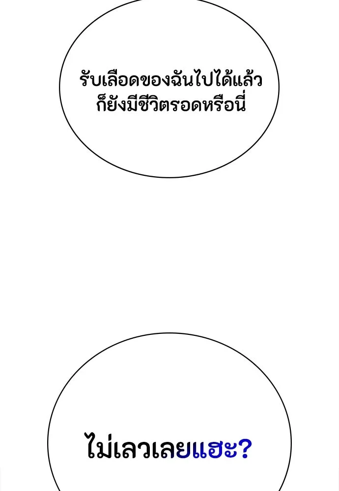 มือสังหารพันธุ์อมตะ ตอนที่ 51 รูปที่ 89