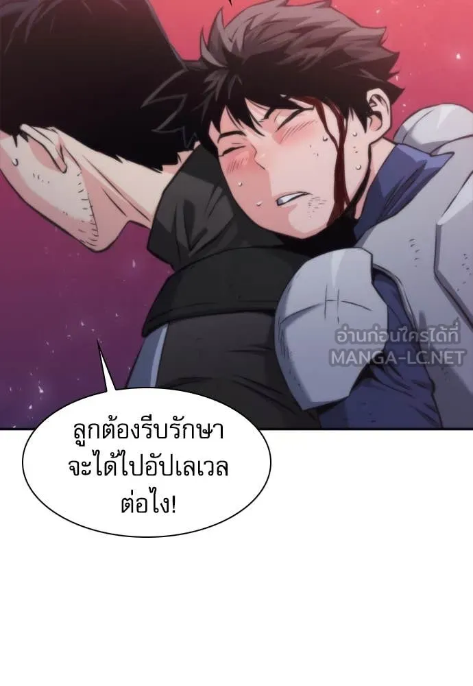 ดรูอิดแห่งสถานีโซล ตอนที่ 201 รูปที่ 107