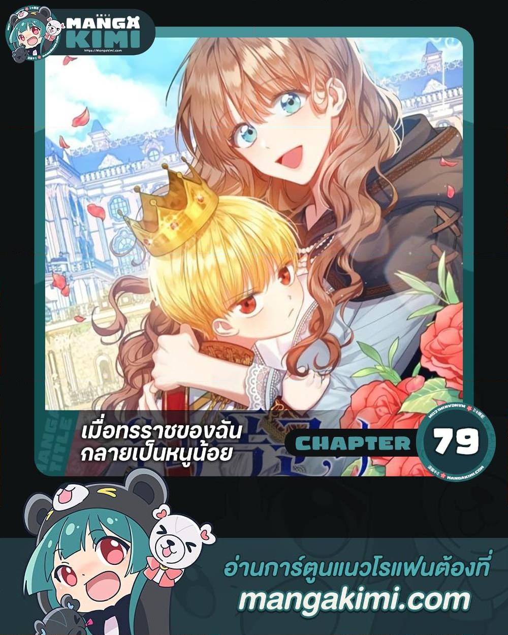 Manga-lc-com อ่านมังงะ อ่านการ์ตูน ออนไลน์ ฟรี Our Tyrant Became Young ตอนที่ 1 2 3 4 5 6 7 8 9 10 11 12 13 14 ฟรี ไม่มีโฆษณา Manga-lc - อ่าน มังงะ อ่าน การ์ตูน ออนไลน์ อ่านมังงะ ฟรี