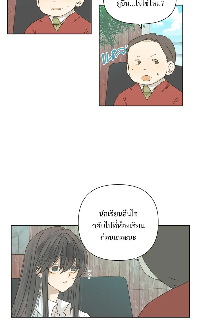 ฉันมันร้าย หรือเพราะโลกไม่น่ารัก ตอนที่ 30 รูปที่ 40