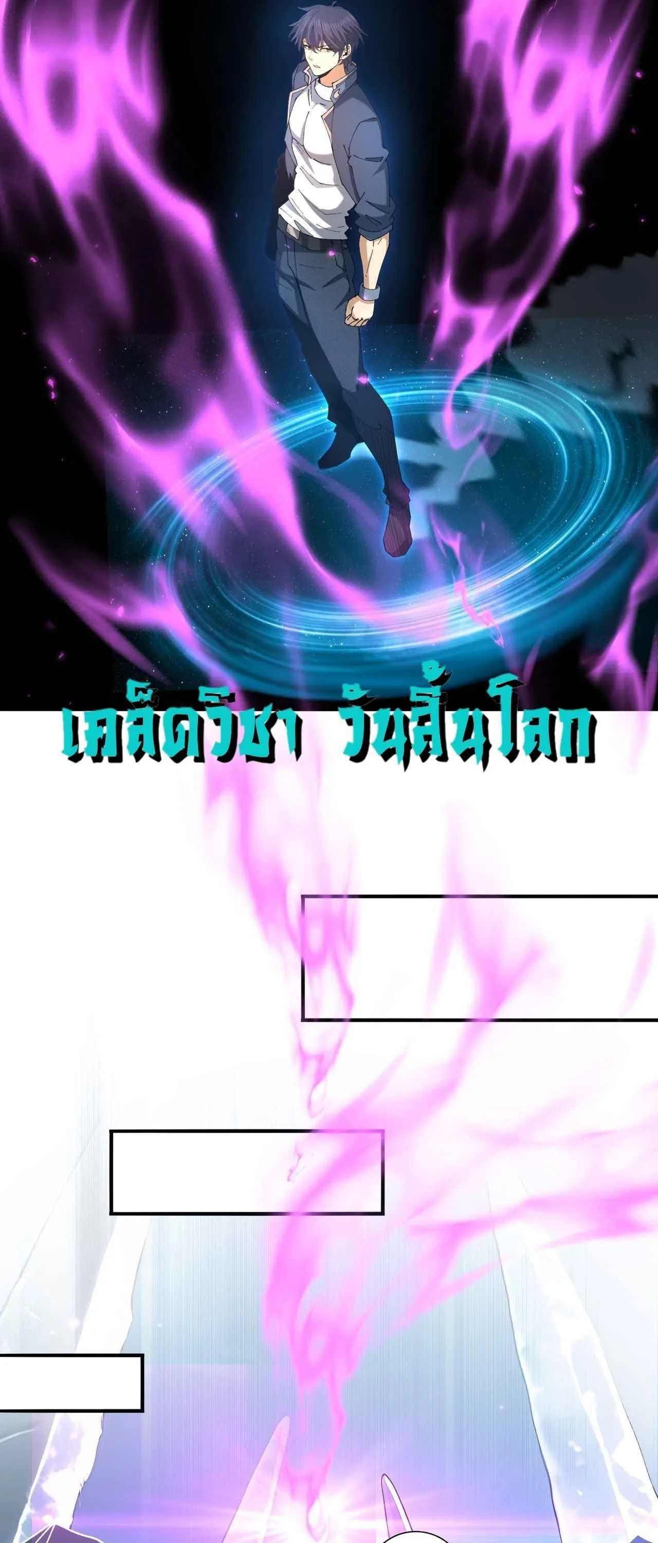 I am Drako Majstor ไหนใครว_าผ_ค_มม_งกร เป_นอาช_พท_อ_อนแอท_ส_ดไงล_ะ ตอนที่ ตอนที่ 221 รูปที่ 26