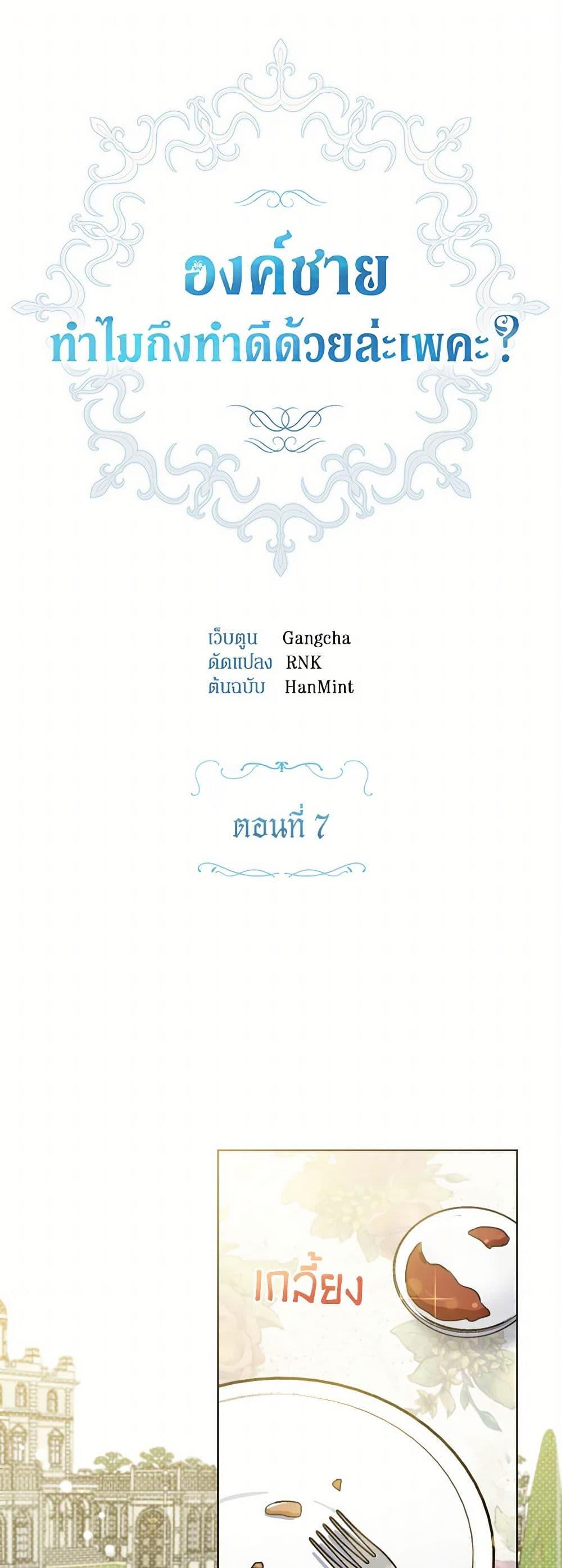 Manga-lc-com อ่านมังงะ อ่านการ์ตูน ออนไลน์ ฟรี Prince, Why Are You Nice to Me ตอนที่ 1 2 3 4 5 6 7 8 9 10 11 12 13 14 ฟรี ไม่มีโฆษณา Manga-lc - อ่าน มังงะ อ่าน การ์ตูน ออนไลน์ อ่านมังงะ ฟรี