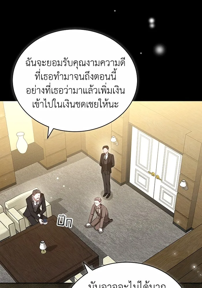 ละลายรักให้ล้นใจ ตอนที่ 62 รูปที่ 32