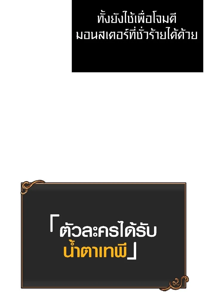 เอาชีวิตรอดในเกมฉบับคนเถื่อน ตอนที่ 28 รูปที่ 137