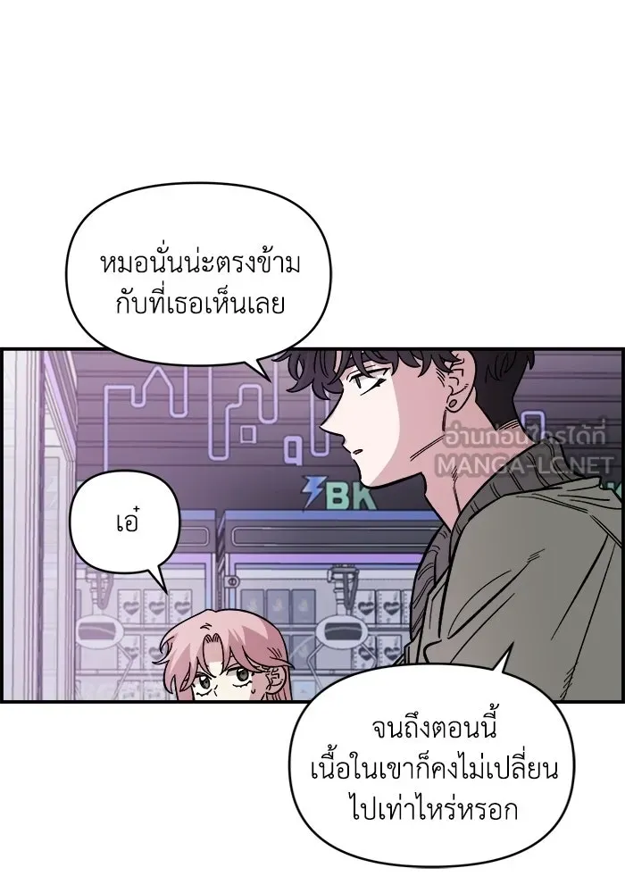 เพื่อนกันมันส์เกิน ตอนที่ 71 รูปที่ 42