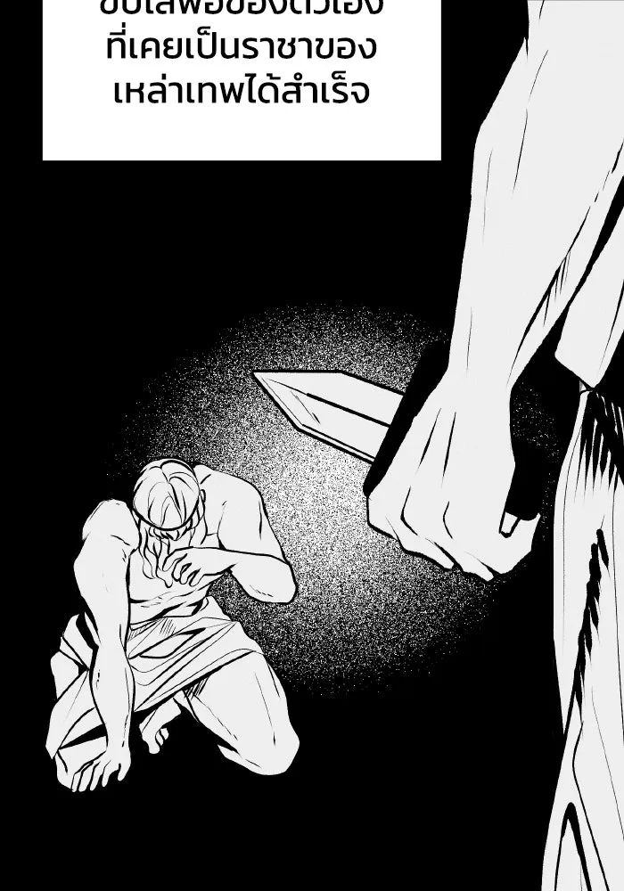 รักนี้ไม่มีรีไซเคิล ตอนที่ 93 รูปที่ 25