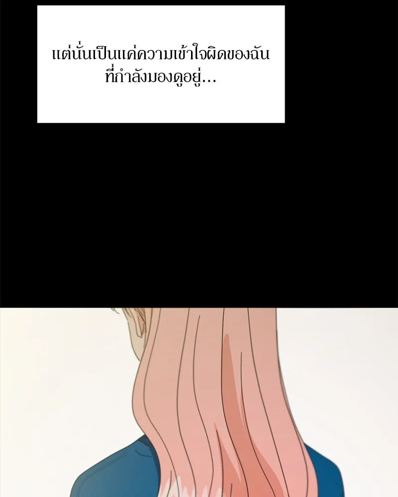 Pyramid Game เกมพีระมิด ตอนที่ 53 รูปที่ 82