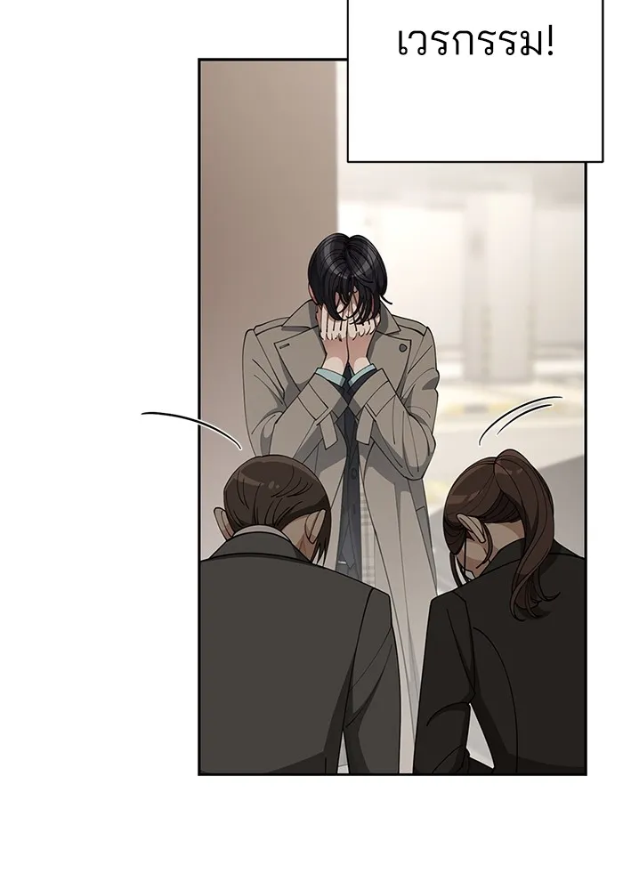 ความรักของอิซอบ ตอนที่ 30 รูปที่ 5