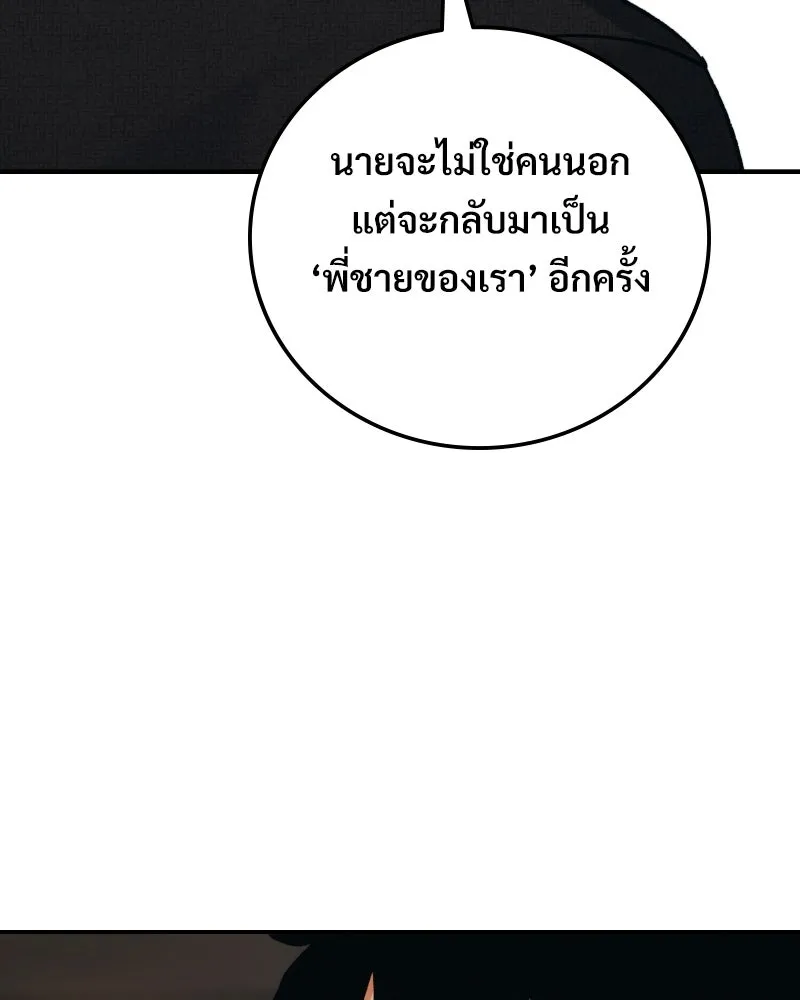 บอกมาค่าตัวเท่าไหร่ ตอนที่ 33 รูปที่ 232