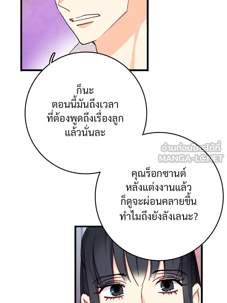 Bring the Love ตอนที่ 117 รูปที่ 57