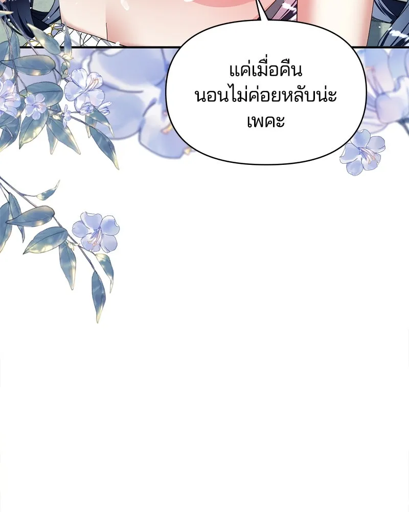 คนรักตายกลายเป็นทรราช ตอนที่ 16 รูปที่ 74