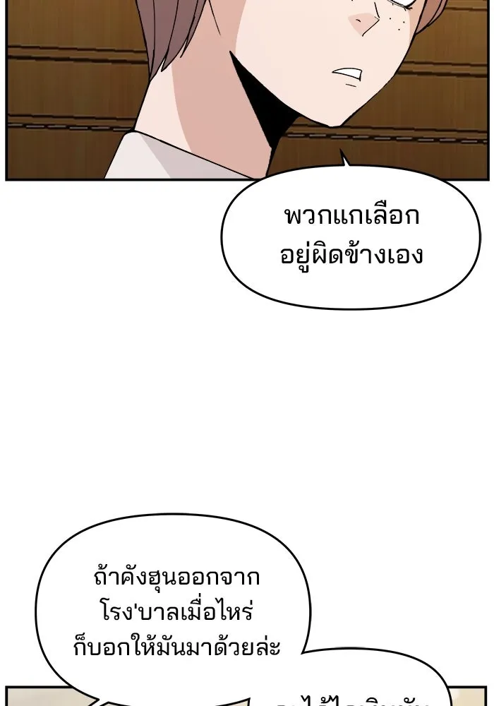 ห้องเรียนสาวแสบ ตอนที่ 27 รูปที่ 55