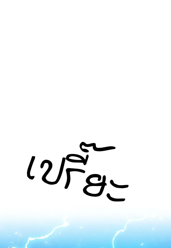 ดรูอิดแห่งสถานีโซล ตอนที่ 176 รูปที่ 50