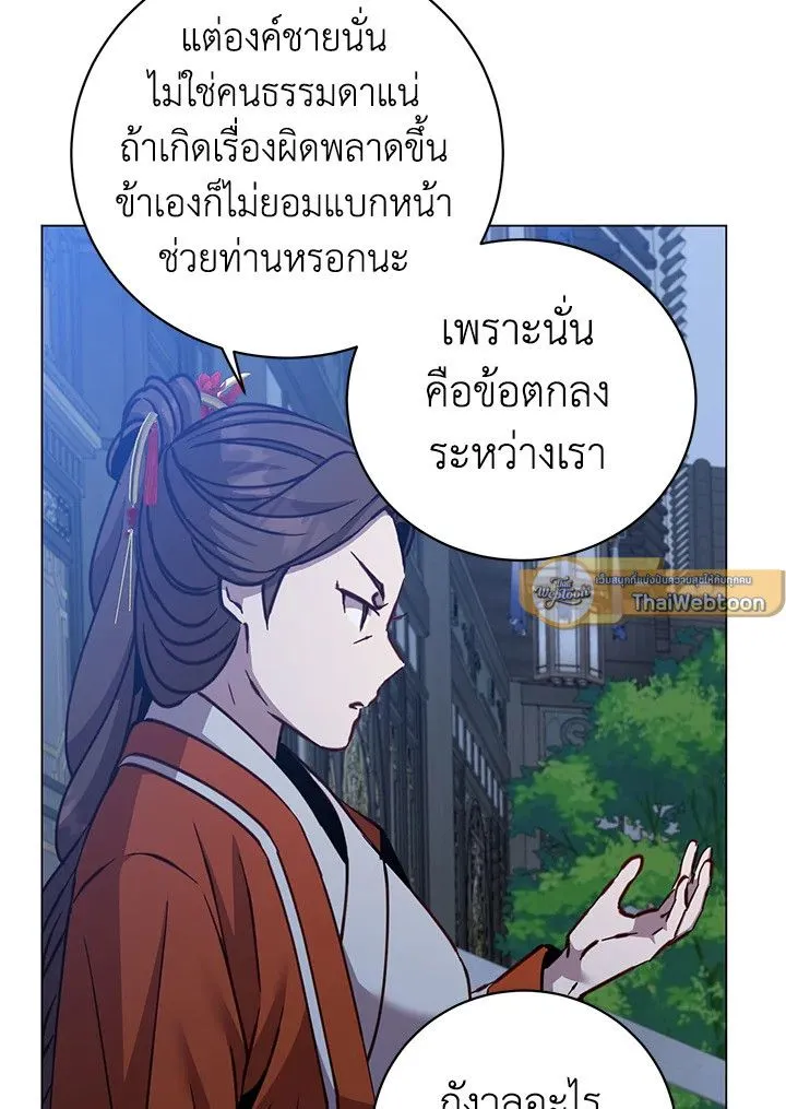 The Max Level Hero Has Returned การกล_บมาของว_รบ_ร_ษเวลต_น ตอนที่ ตอนที่ 199 รูปที่ 54