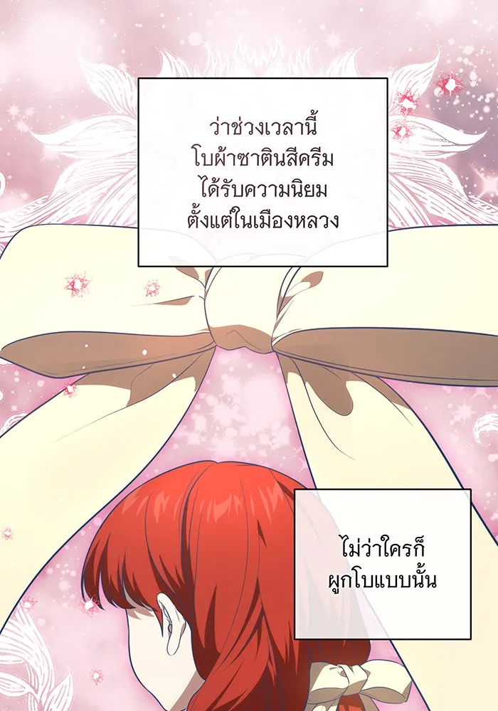 ทุกอย่างที่เสียไป ฉันขอทวงคืน ตอนที่ 9 รูปที่ 73