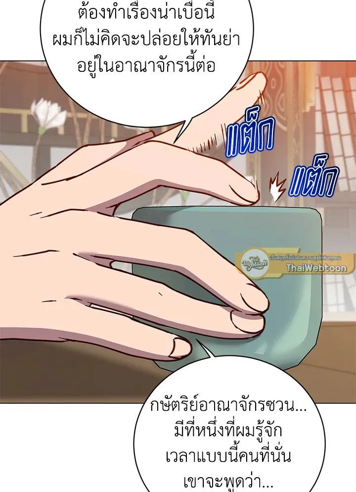 The Max Level Hero Has Returned การกล_บมาของว_รบ_ร_ษเวลต_น ตอนที่ ตอนที่ 196 รูปที่ 18