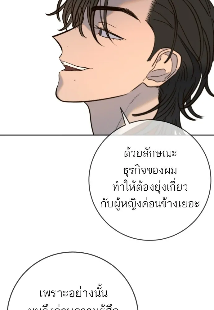 พริบตาเปลี่ยนโลก ตอนที่ 38 รูปที่ 109