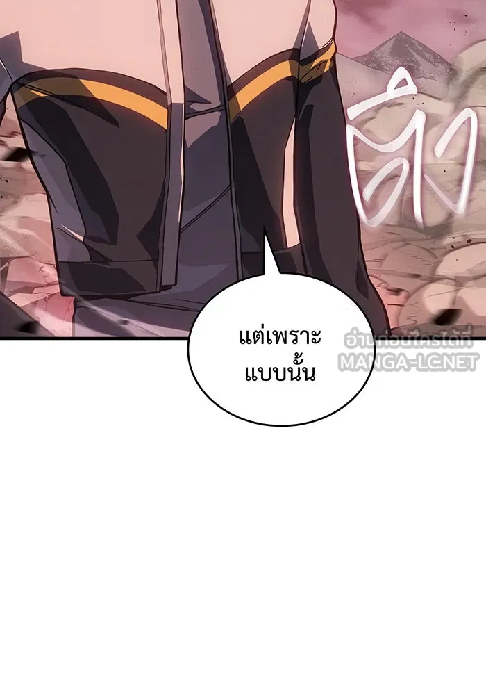 เกิดใหม่พร้อมพลังแห่งราชัน ตอนที่ 128 รูปที่ 93