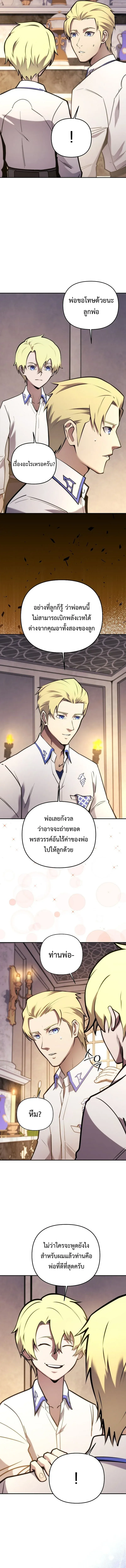 The Mad Dog of the Duke_s Estate เก_ดใหม_เป_นหมาบ_าในตระก_ลดย_ก ตอนที่ ตอนที่ 1 รูปที่ 13