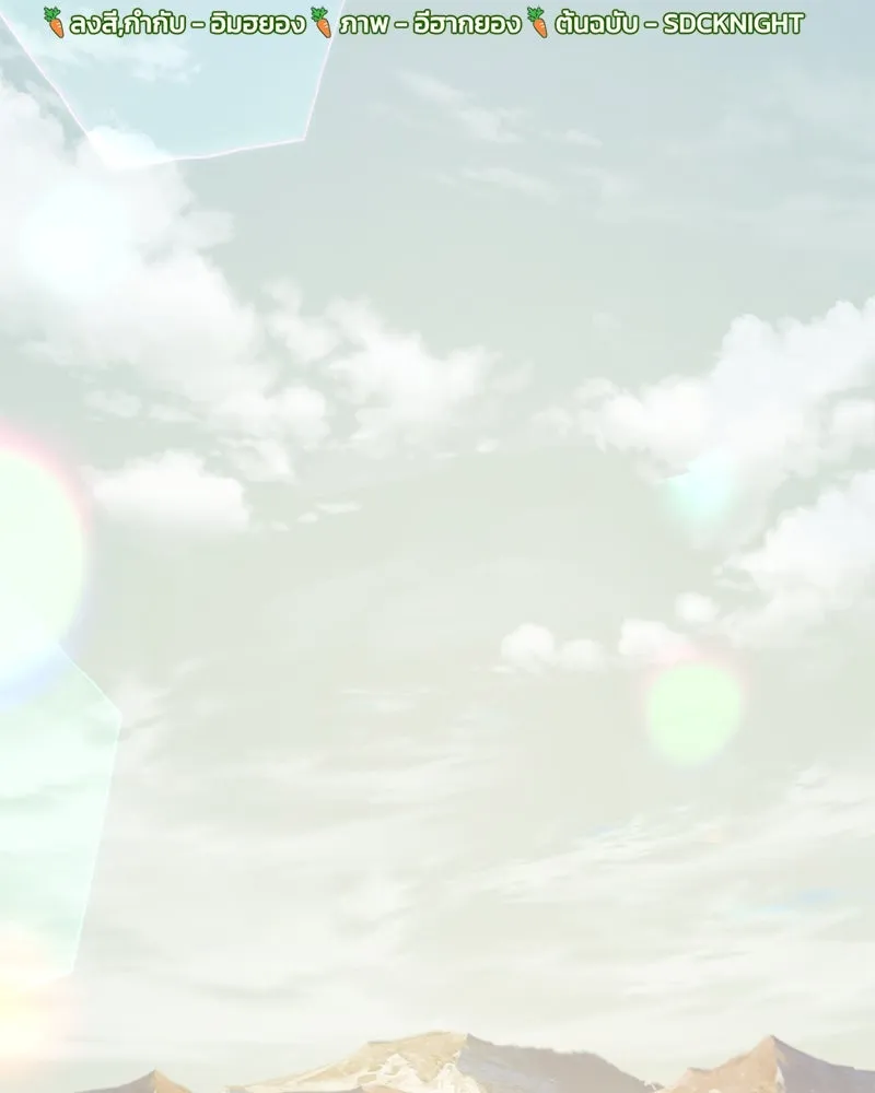 ปลูกผักพิชิตหอคอย ตอนที่ 97 รูปที่ 157