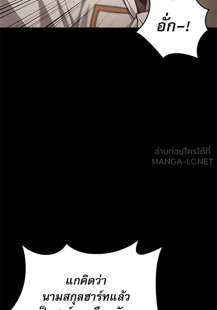 ผมไม่ได้เก่งอย่างที่คิด ตอนที่ 17 รูปที่ 21