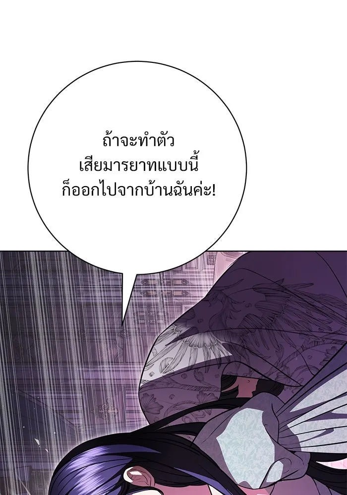 แด่ชู้รักของสามี ตอนที่ 72 รูปที่ 35