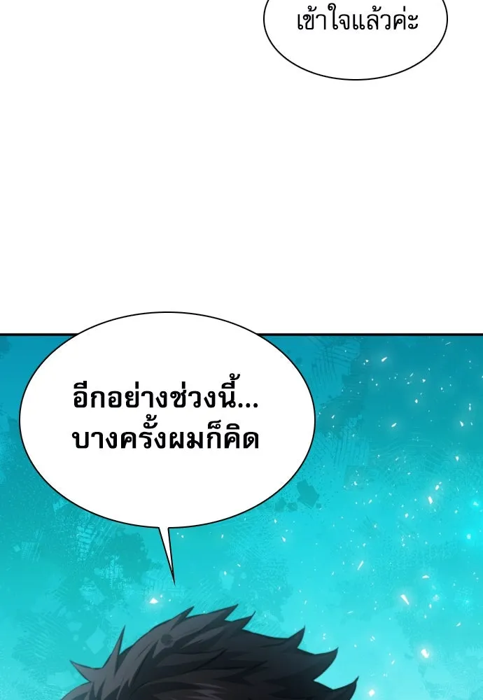 ดรูอิดแห่งสถานีโซล ตอนที่ 169 รูปที่ 59