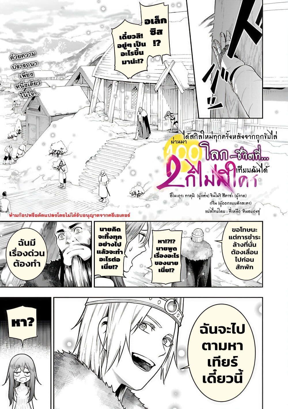 Manga-lc-com อ่านมังงะ อ่านการ์ตูน ออนไลน์ ฟรี Tsuihousareru Tabi ni Skill wo Te ni Ireta Ore ga, 100 no Isekai de 2-shuume Musou ตอนที่ 1 2 3 4 5 6 7 8 9 10 11 12 13 14 ฟรี ไม่มีโฆษณา Manga-lc - อ่าน มังงะ อ่าน การ์ตูน ออนไลน์ อ่านมังงะ ฟรี