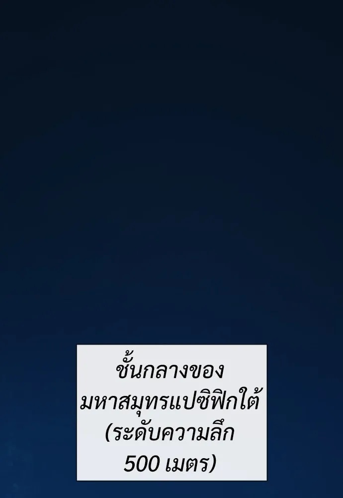 นักฆ่าย้อนวัย ตอนที่ 92 รูปที่ 173
