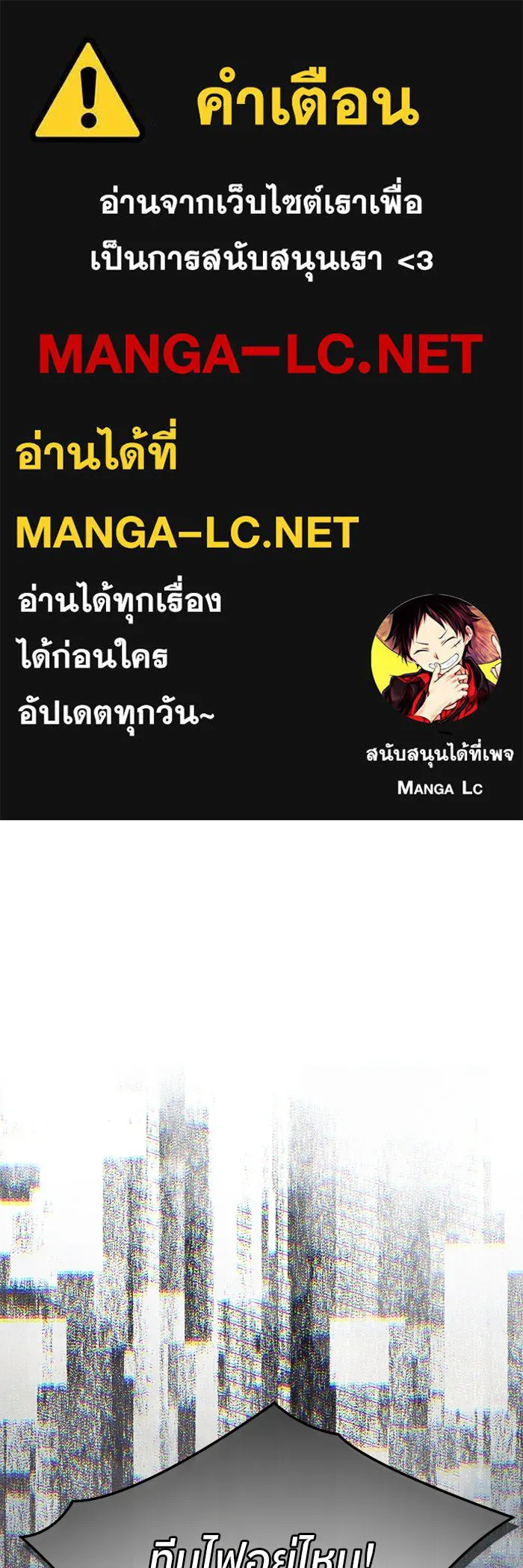 ย้อนเวลามาเป็นมักเน่ ตอนที่ 52 รูปที่ 1