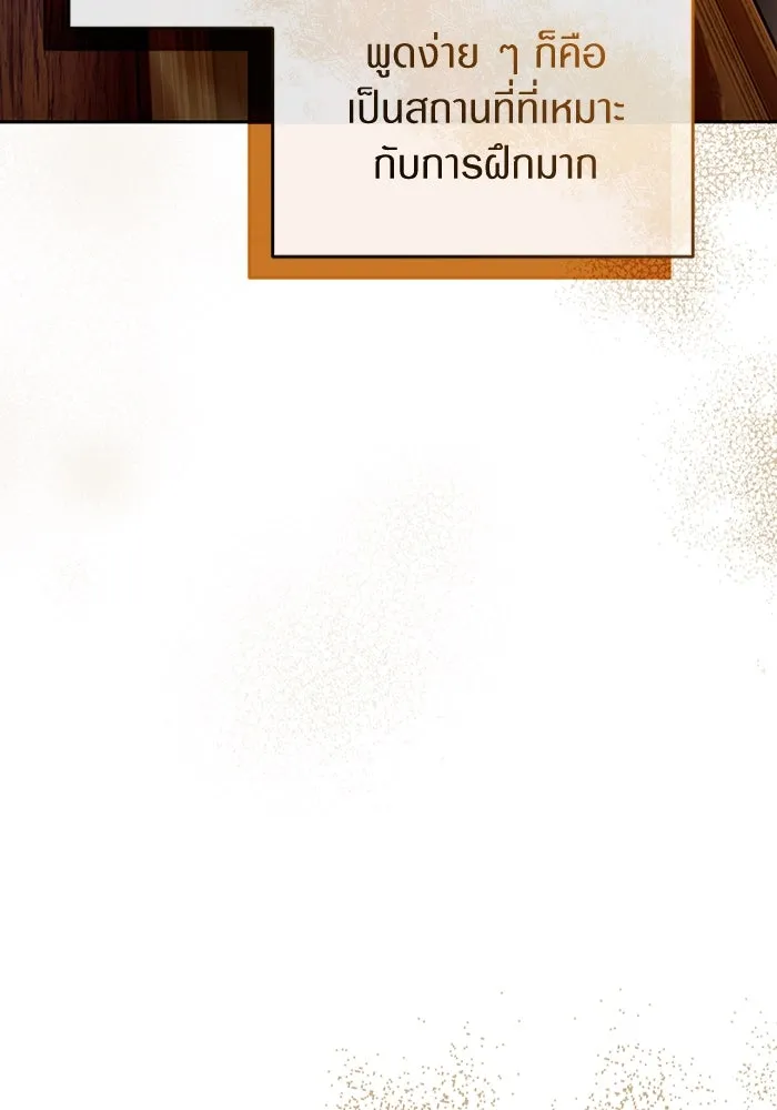 เชื่อเถอะ ฉันเป็นฮันเตอร์ห่วยแตก ตอนที่ 22 รูปที่ 35