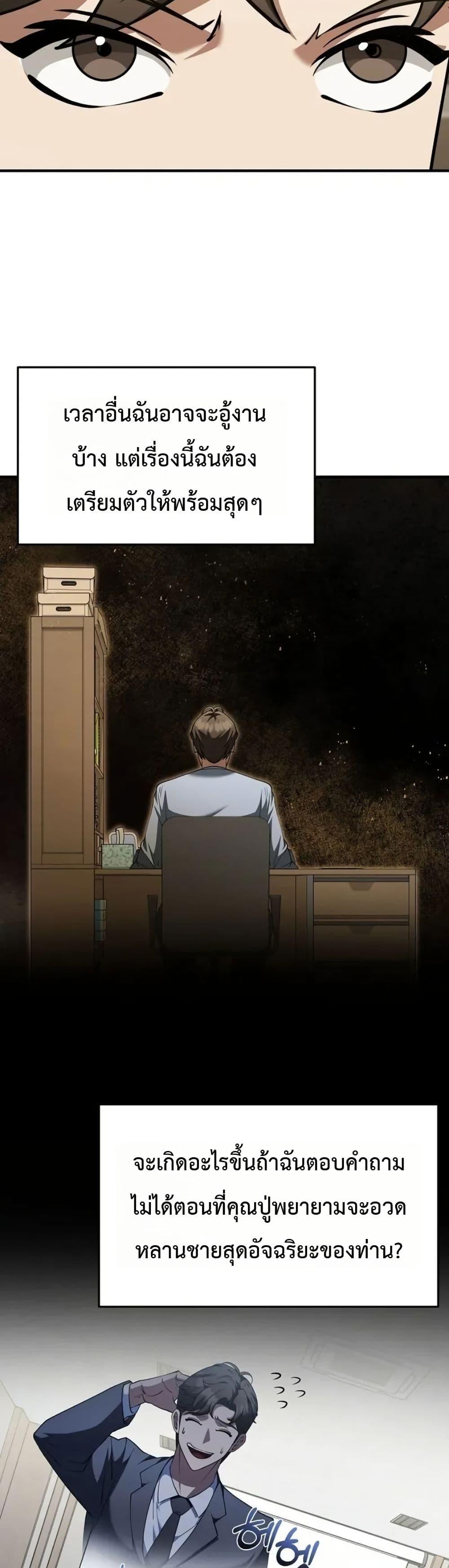 Manga-lc-com อ่านมังงะ อ่านการ์ตูน ออนไลน์ ฟรี Chairman Who Wants to Live a Life of Leisure ตอนที่ 1 2 3 4 5 6 7 8 9 10 11 12 13 14 ฟรี ไม่มีโฆษณา Manga-lc - อ่าน มังงะ อ่าน การ์ตูน ออนไลน์ อ่านมังงะ ฟรี