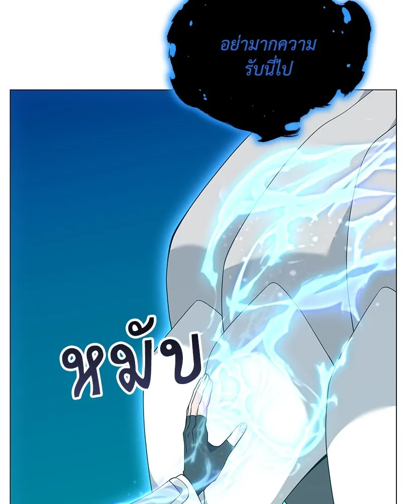 คนสวนโลกฮันเตอร์ ตอนที่ 49 รูปที่ 46