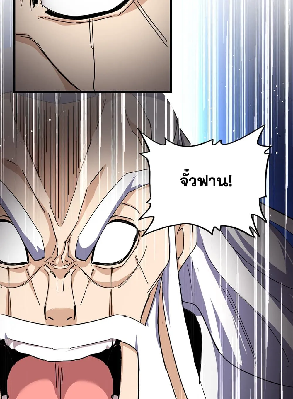 Magic Emperor ราชาจอมเวทย_ ตอนที่ ตอนที่ 860 รูปที่ 21
