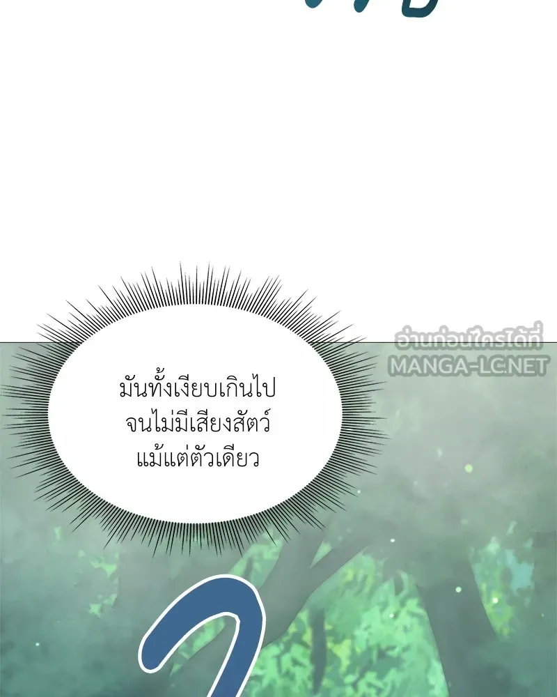 คนสวนโลกฮันเตอร์ ตอนที่ 1 รูปที่ 120