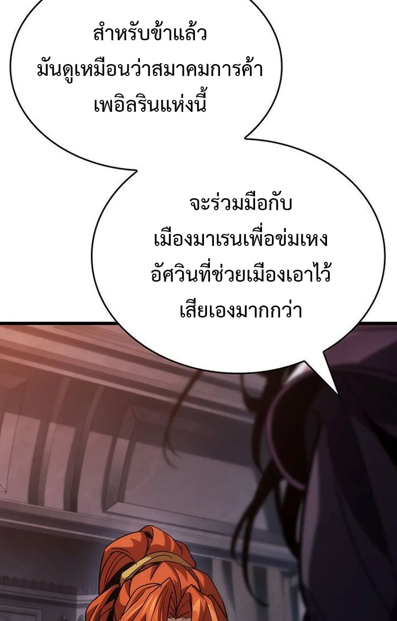 Crimson Reset ช_ว_ตคร_งท_สองของราช_นร_ตต_กาล หล_งจากหลบหน_มาคร_งป_ แวมไพร_ย_จ_นก_ถ_กส_งหารในท_ส_ด ตอนที่ ตอนที่ 16 รูปที่ 19