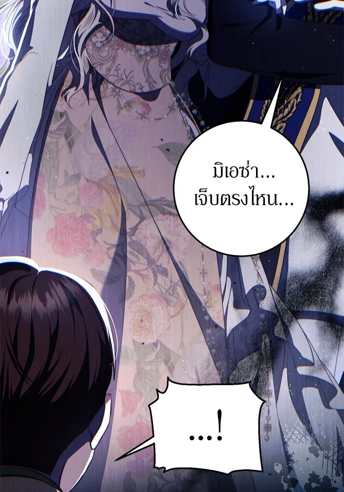 เบื้องหลังรอยยิ้มของเจ้าหญิง ตอนที่ 46 รูปที่ 91