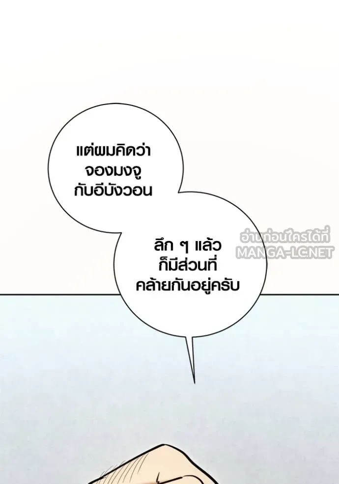 ออร่าดาราอัจฉริยะ ตอนที่ 67 รูปที่ 32